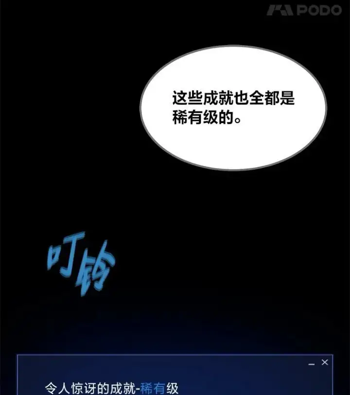 《1等级玩家》58.竞拍传说级道具图50