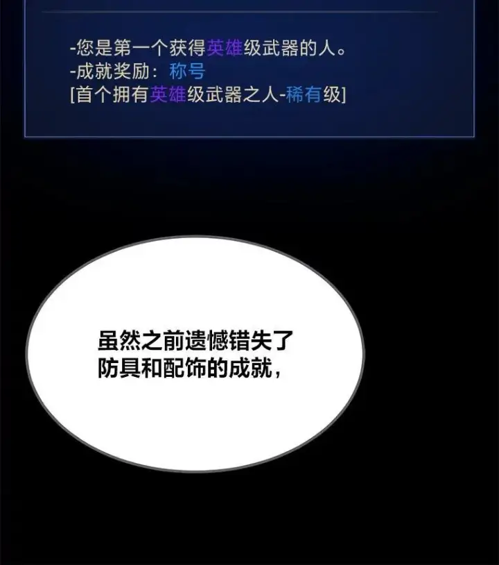 《1等级玩家》58.竞拍传说级道具图51