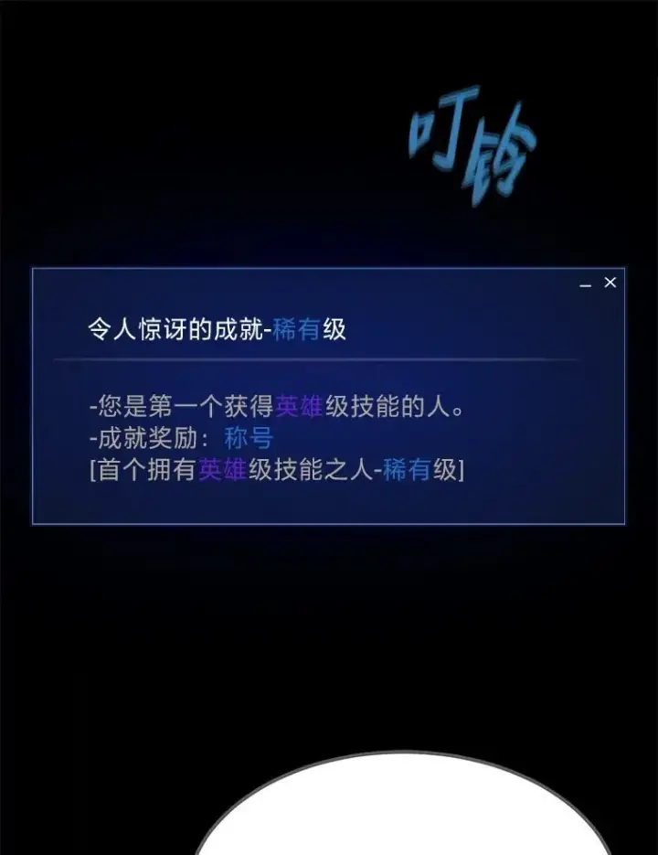《1等级玩家》58.竞拍传说级道具图52