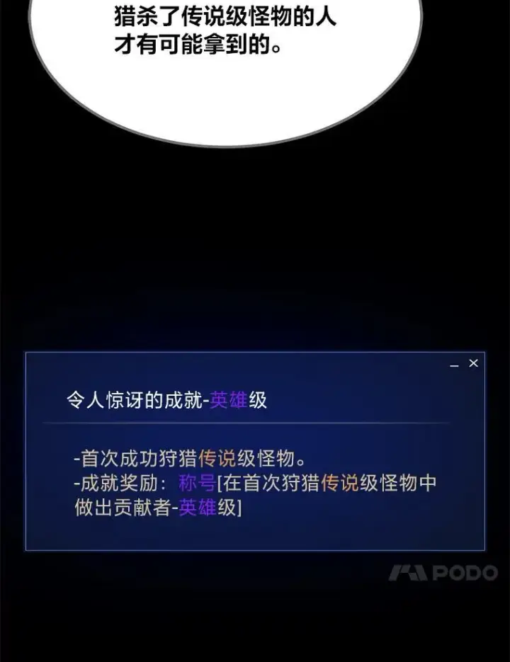 《1等级玩家》58.竞拍传说级道具图56