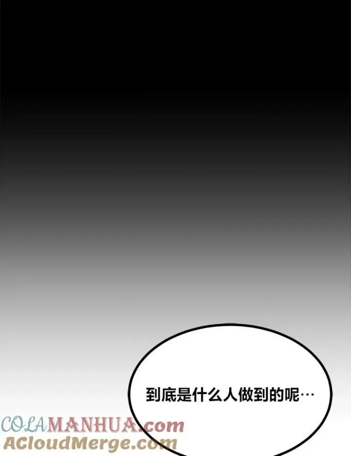 《1等级玩家》58.竞拍传说级道具图57