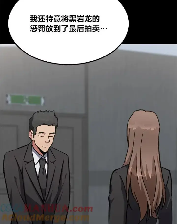 《1等级玩家》58.竞拍传说级道具图61
