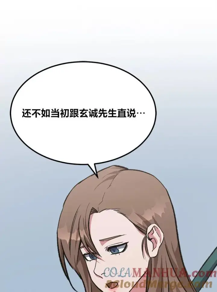 《1等级玩家》58.竞拍传说级道具图65
