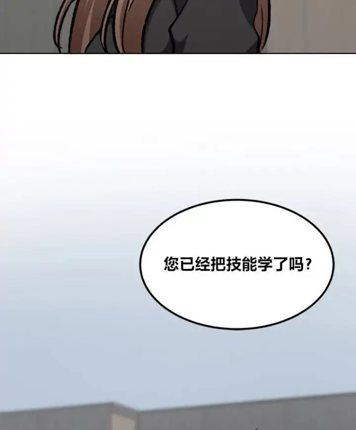 《1等级玩家》58.竞拍传说级道具图72