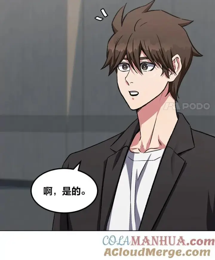 《1等级玩家》58.竞拍传说级道具图73