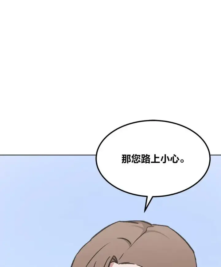 《1等级玩家》58.竞拍传说级道具图74
