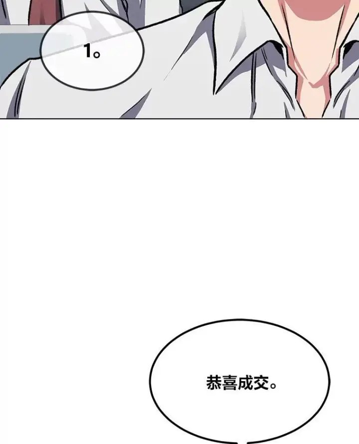《1等级玩家》58.竞拍传说级道具图8