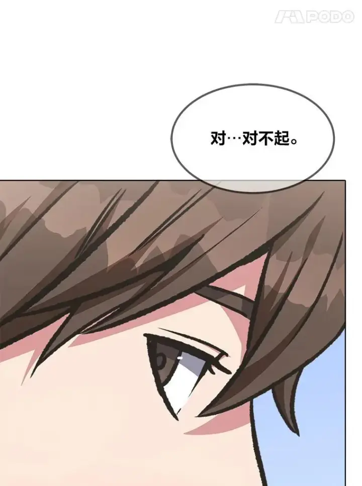 《1等级玩家》58.竞拍传说级道具图80