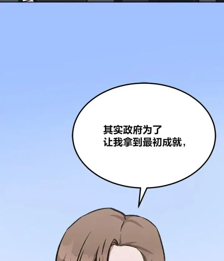 《1等级玩家》58.竞拍传说级道具图84