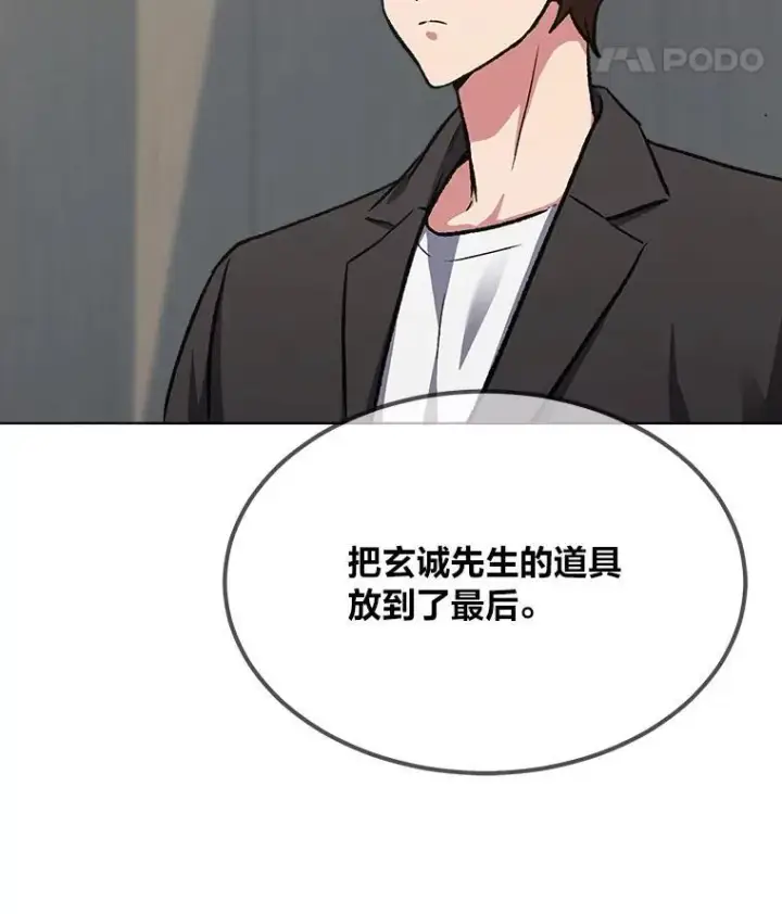 《1等级玩家》58.竞拍传说级道具图87