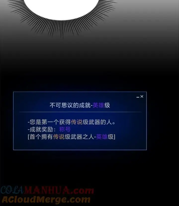 《1等级玩家》58.竞拍传说级道具图89