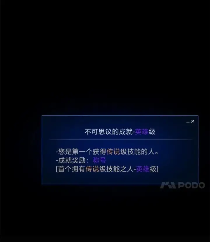 《1等级玩家》58.竞拍传说级道具图90