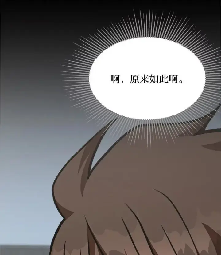 《1等级玩家》58.竞拍传说级道具图91