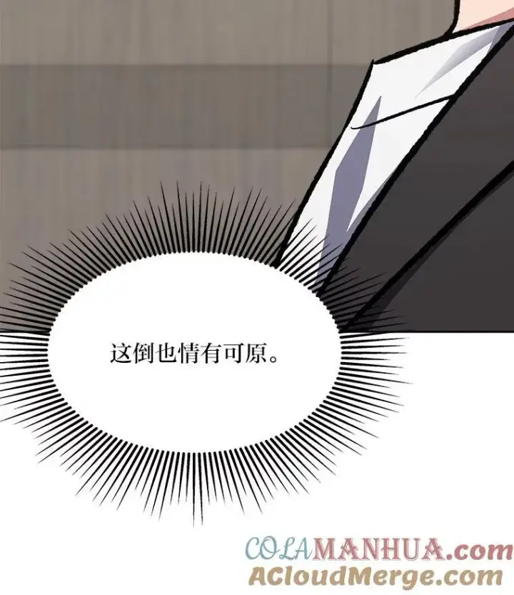 《1等级玩家》58.竞拍传说级道具图93