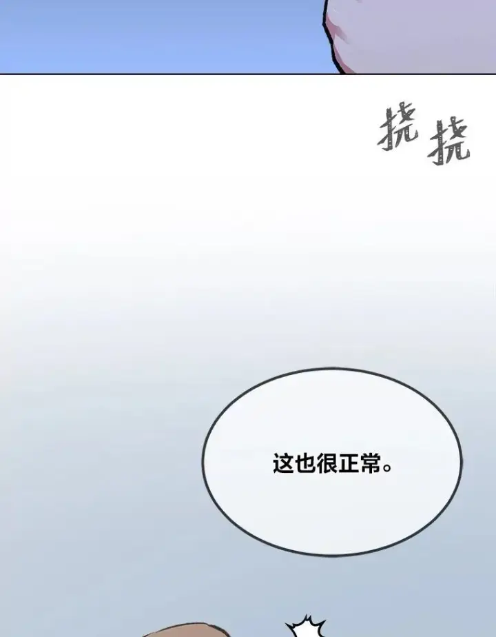 《1等级玩家》58.竞拍传说级道具图98