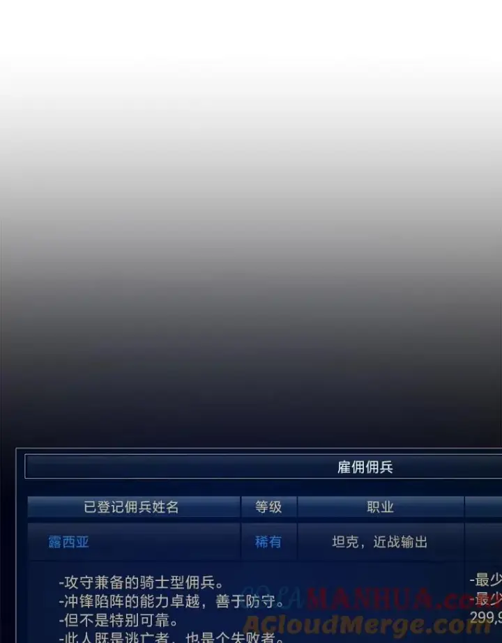 《1等级玩家》59.新提议图101