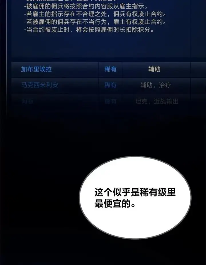 《1等级玩家》59.新提议图102