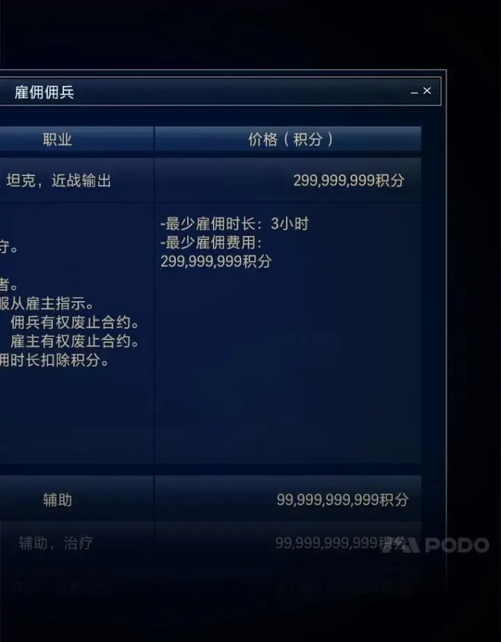 《1等级玩家》59.新提议图103