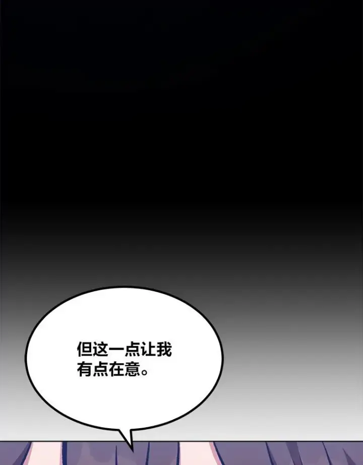 《1等级玩家》59.新提议图104
