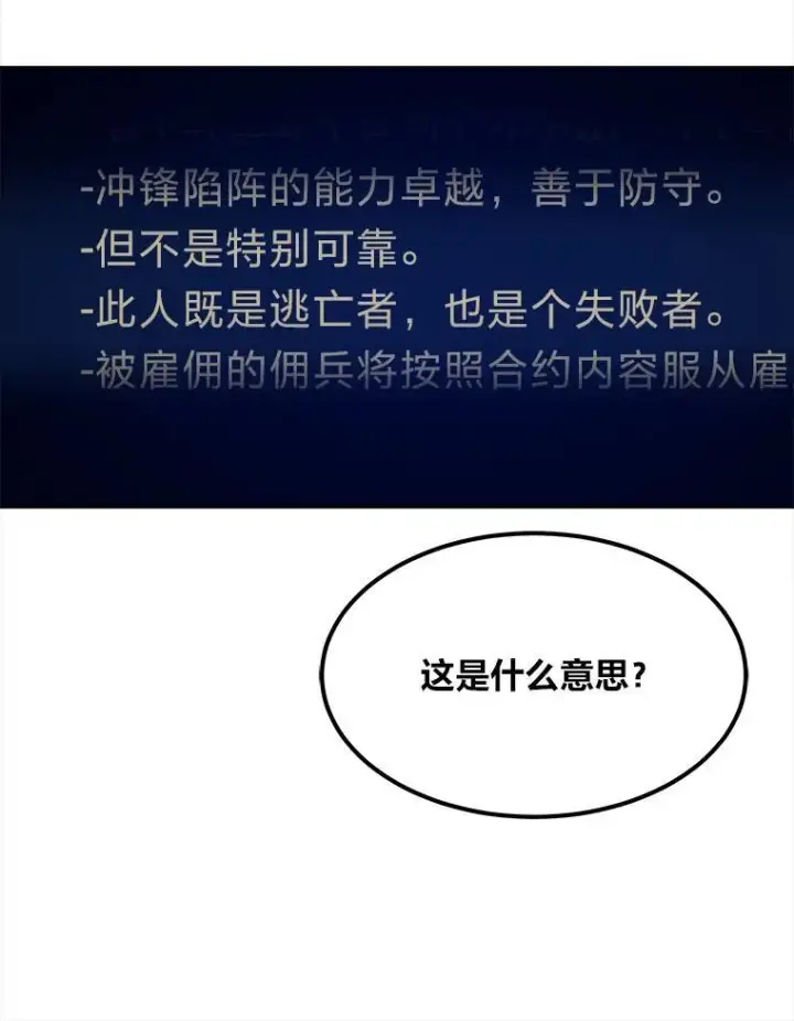 《1等级玩家》59.新提议图106