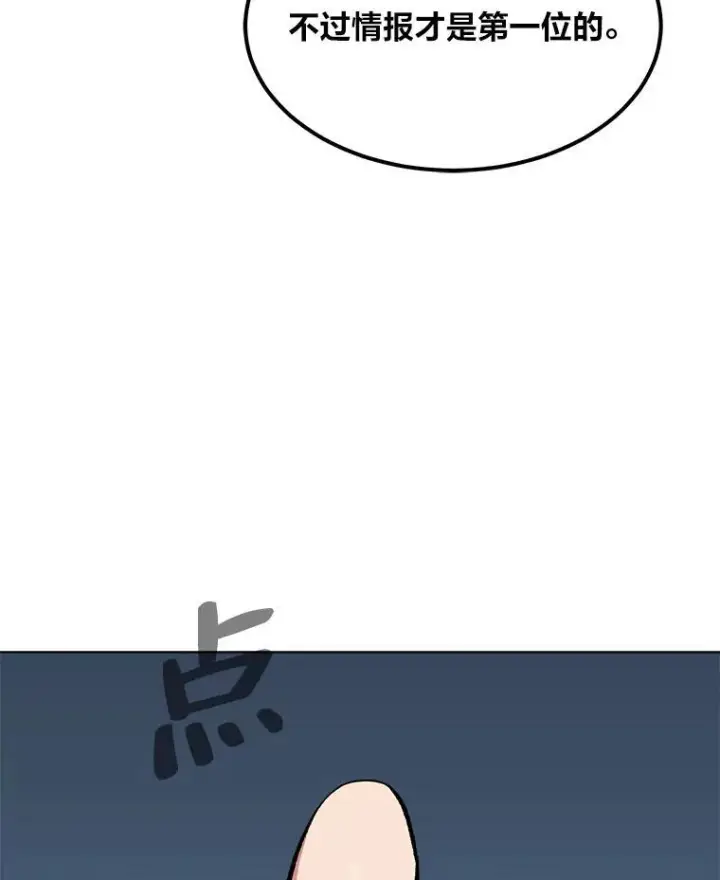 《1等级玩家》59.新提议图111