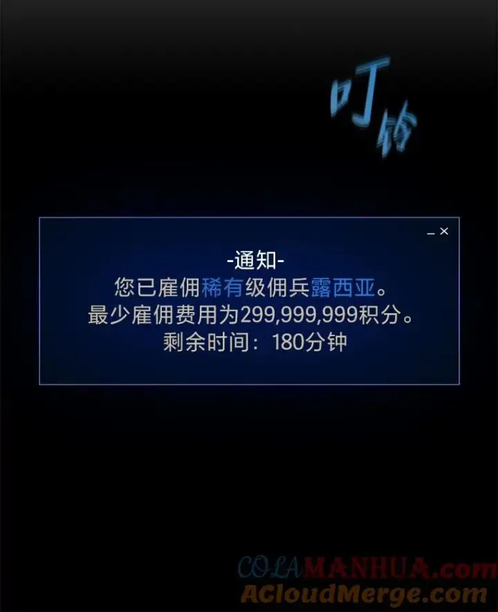 《1等级玩家》59.新提议图113