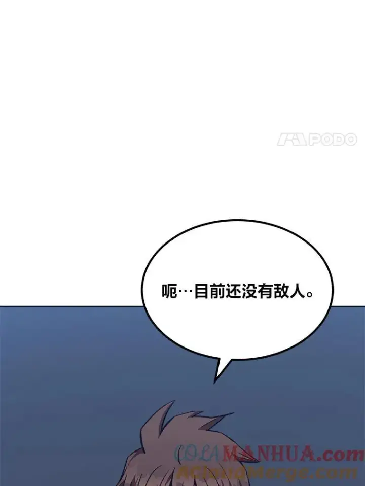 《1等级玩家》59.新提议图121
