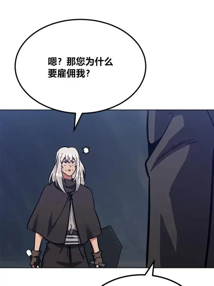《1等级玩家》59.新提议图123