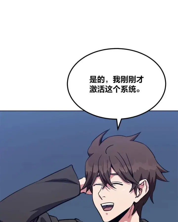 《1等级玩家》59.新提议图126