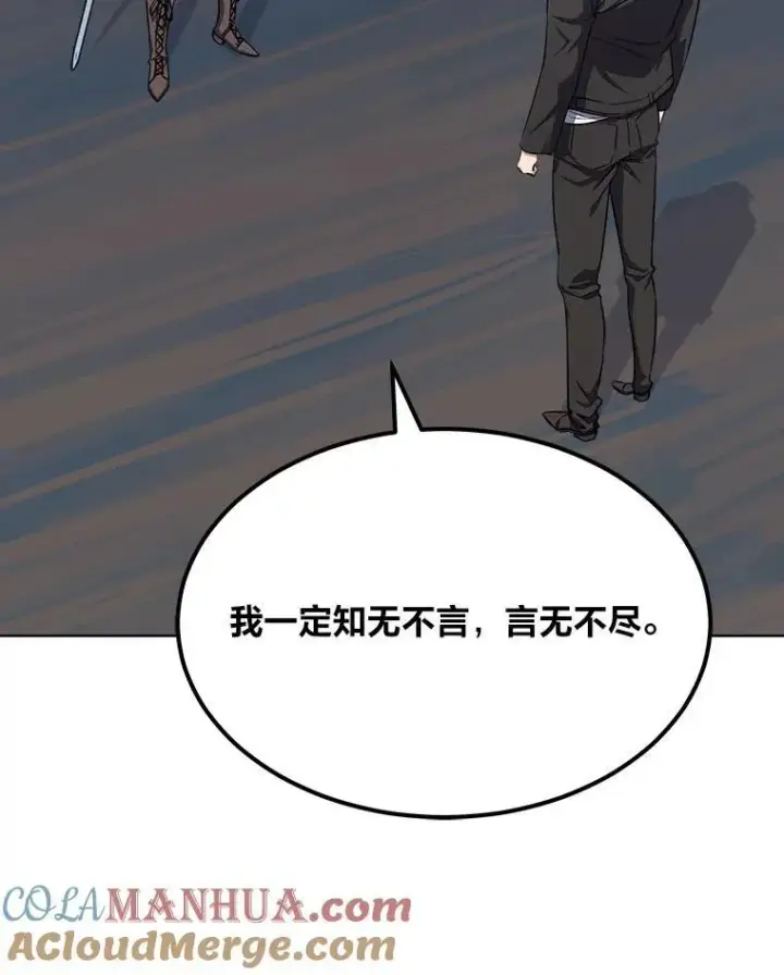 《1等级玩家》59.新提议图129