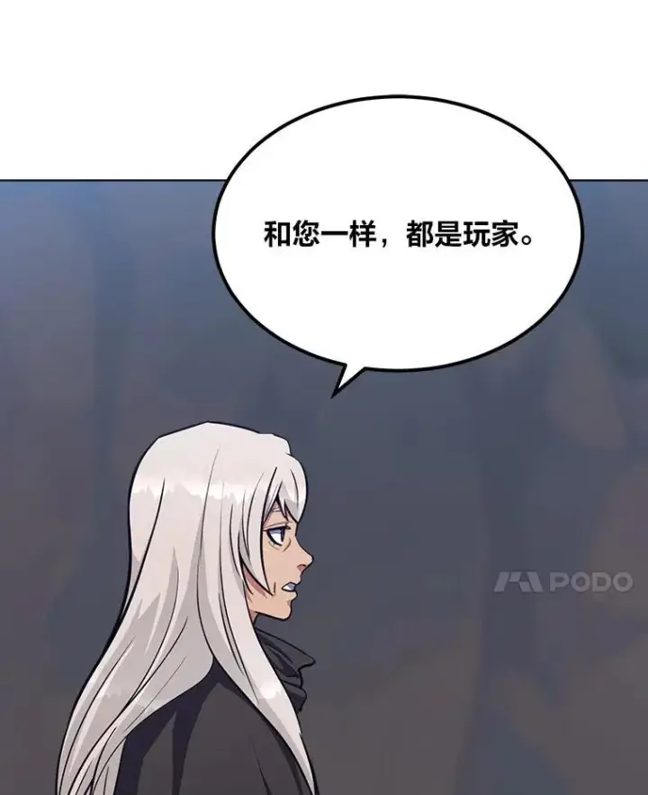 《1等级玩家》59.新提议图134