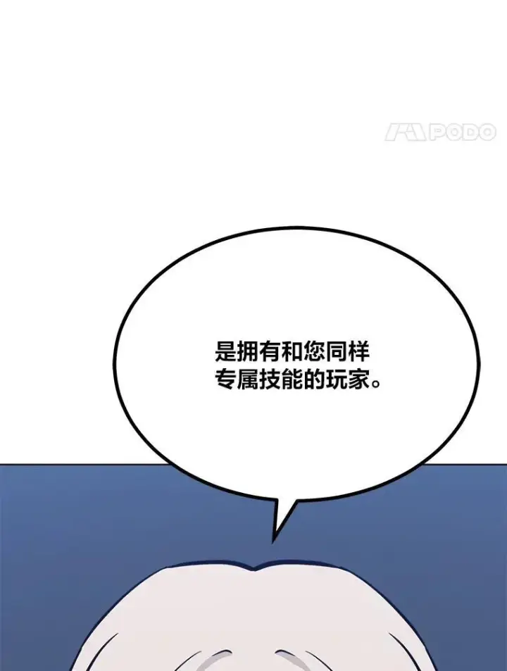 《1等级玩家》59.新提议图138