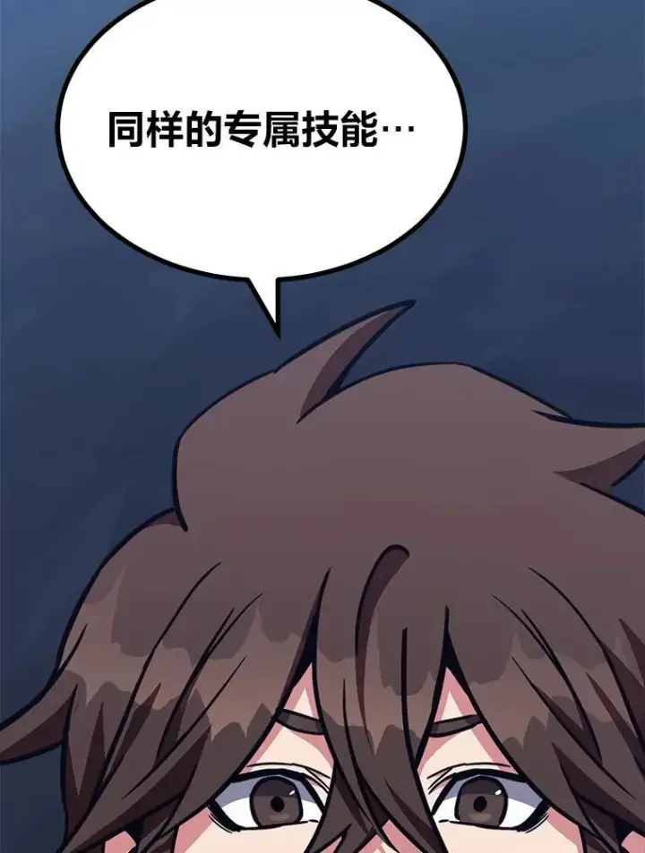 《1等级玩家》59.新提议图140