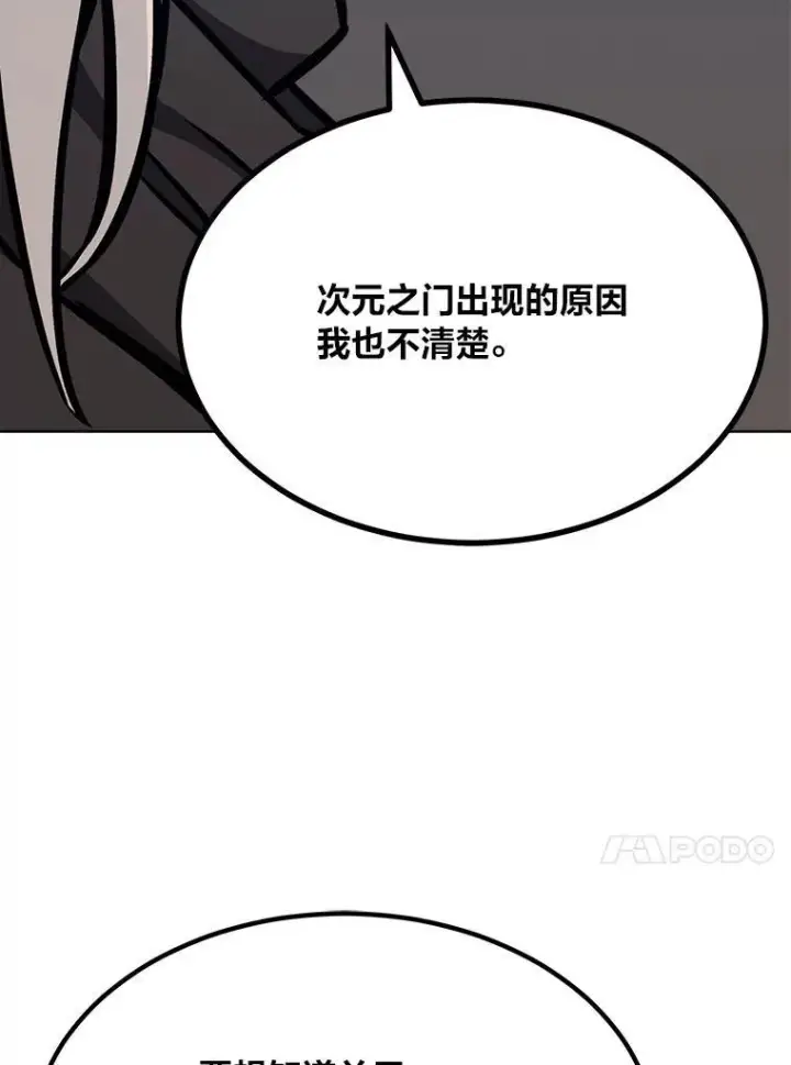 《1等级玩家》59.新提议图147