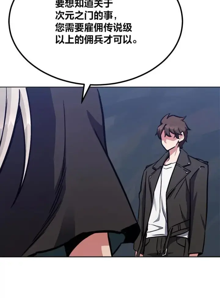 《1等级玩家》59.新提议图148