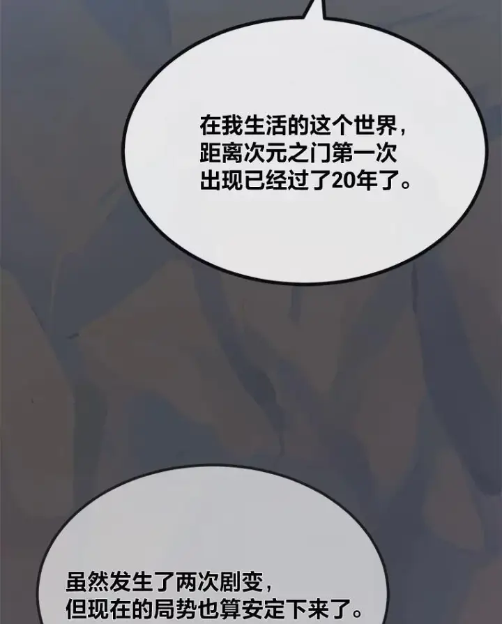 《1等级玩家》59.新提议图152