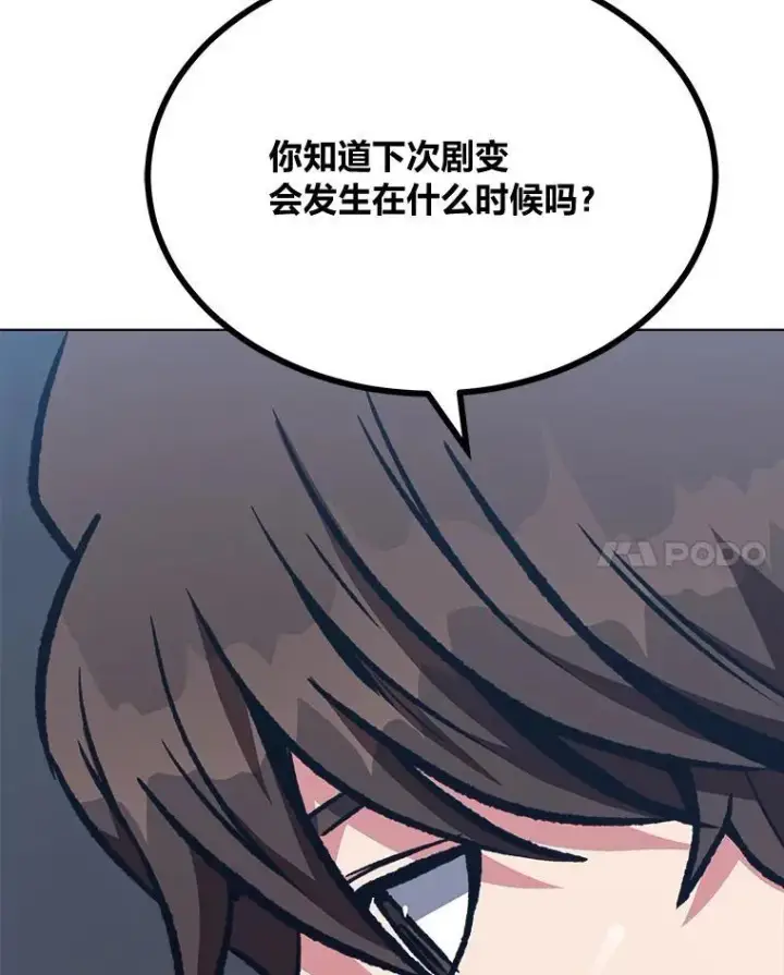 《1等级玩家》59.新提议图154