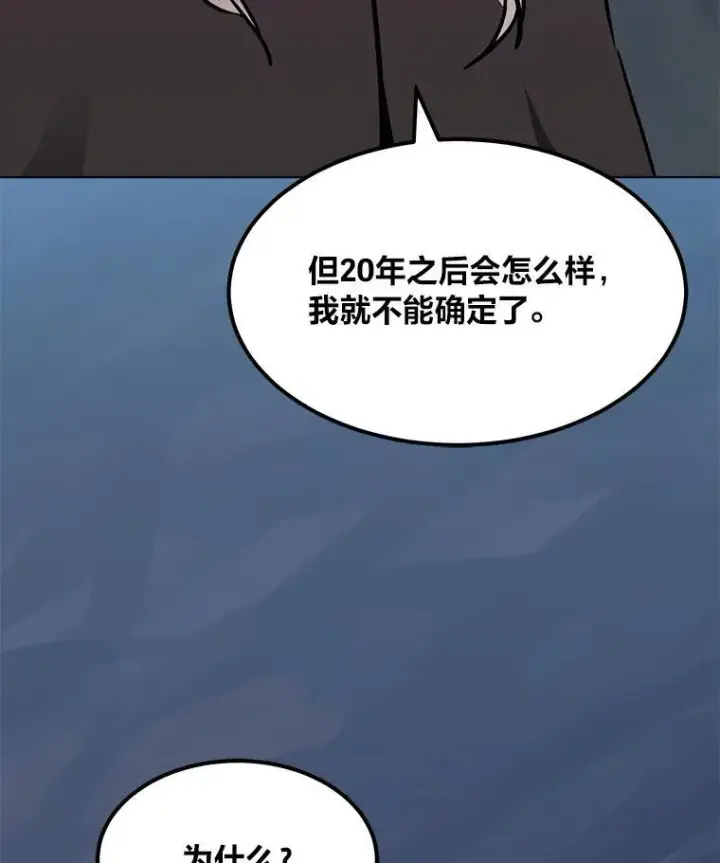 《1等级玩家》59.新提议图160