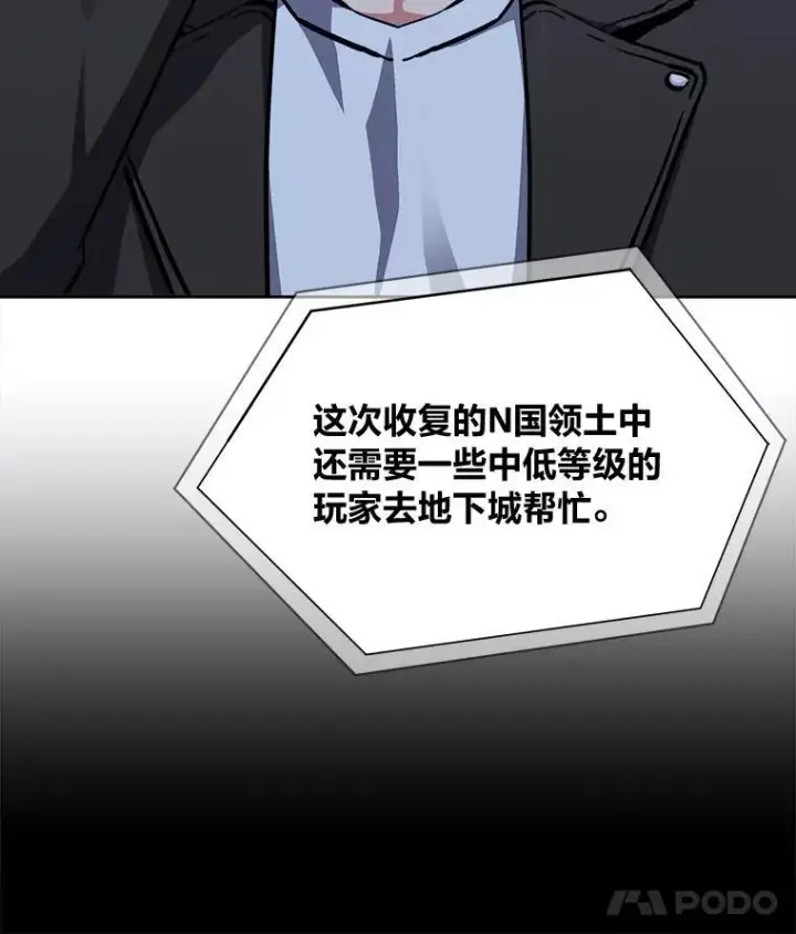 《1等级玩家》59.新提议图46