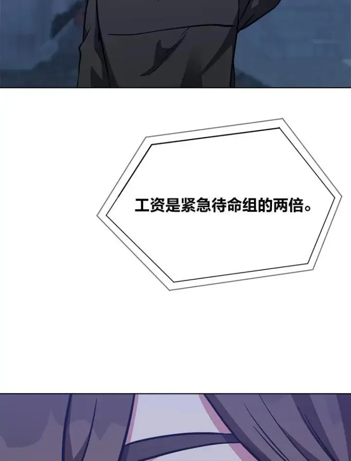 《1等级玩家》59.新提议图50