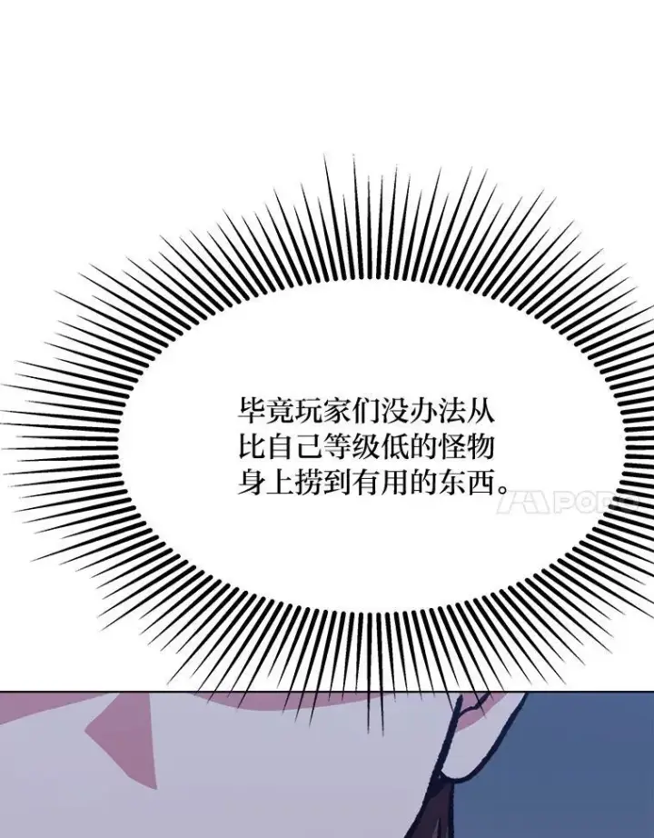 《1等级玩家》59.新提议图52