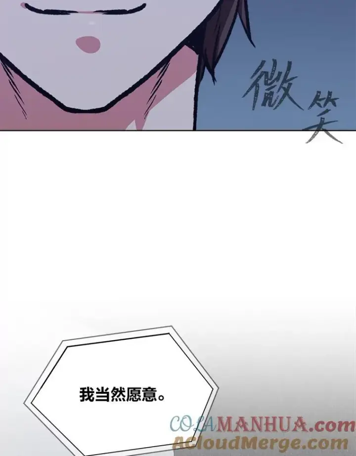 《1等级玩家》59.新提议图53