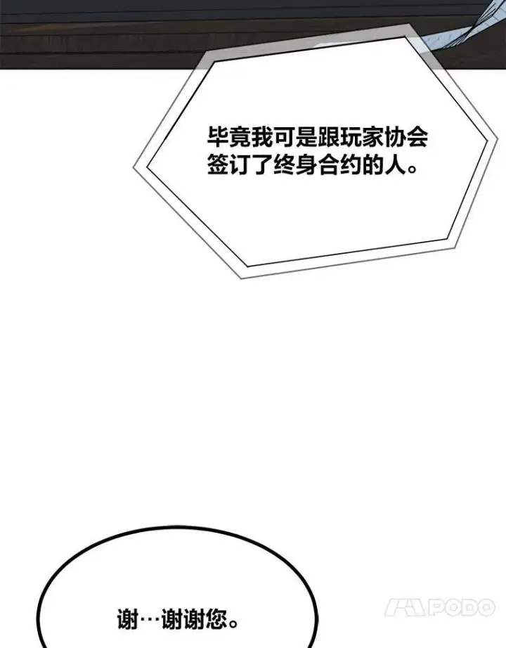 《1等级玩家》59.新提议图55