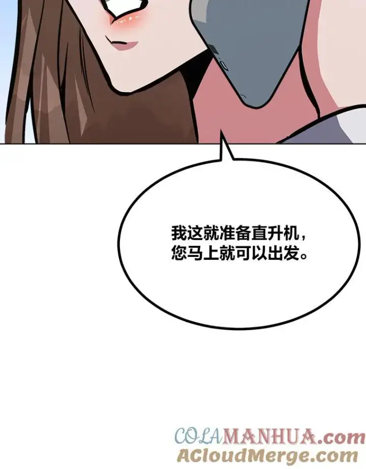 《1等级玩家》59.新提议图57
