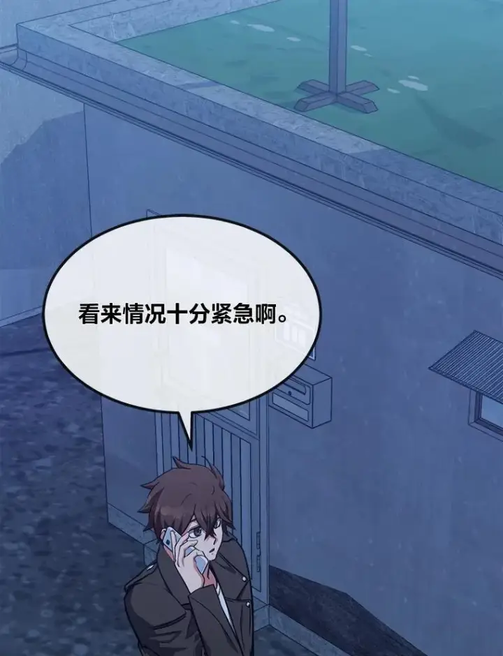 《1等级玩家》59.新提议图58