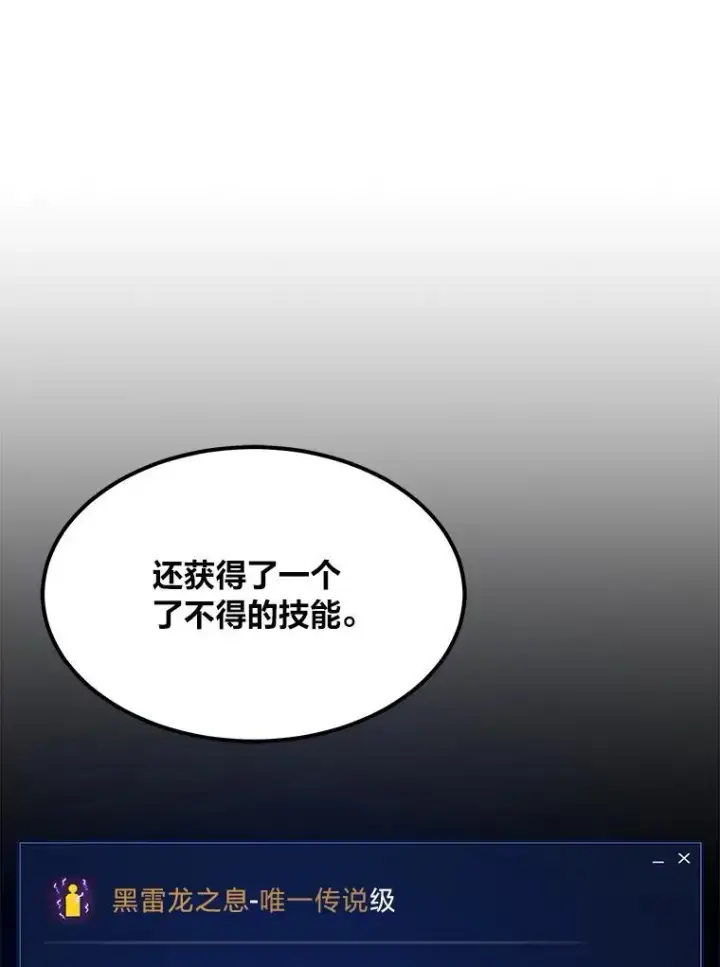 《1等级玩家》59.新提议图6