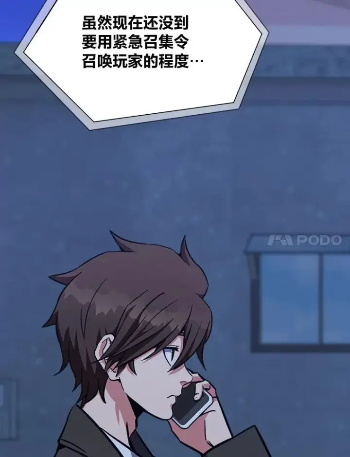 《1等级玩家》59.新提议图62