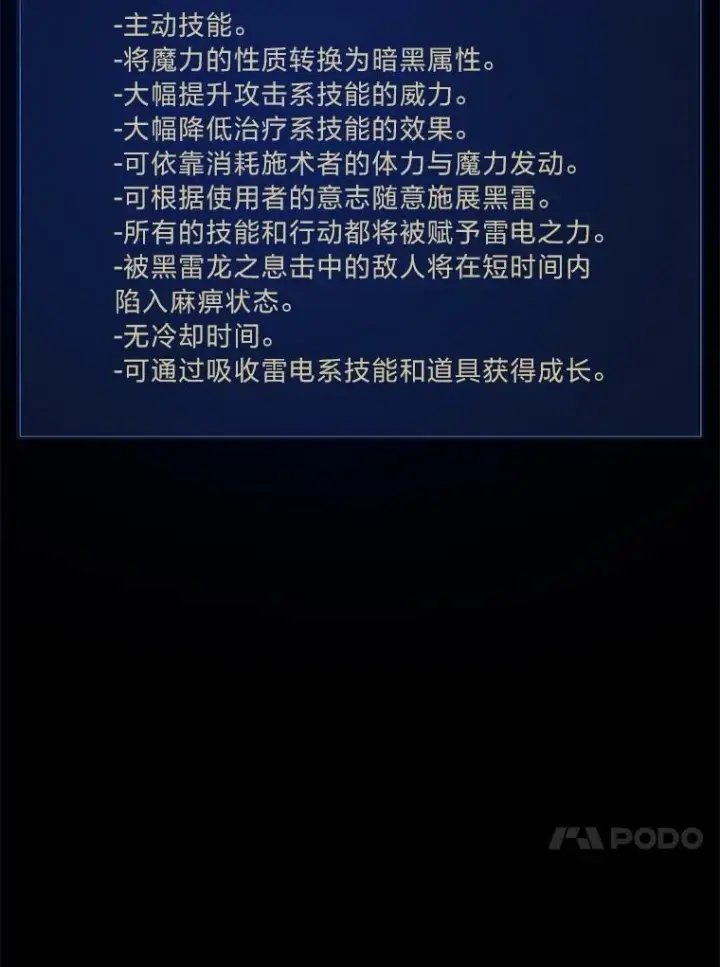 《1等级玩家》59.新提议图7