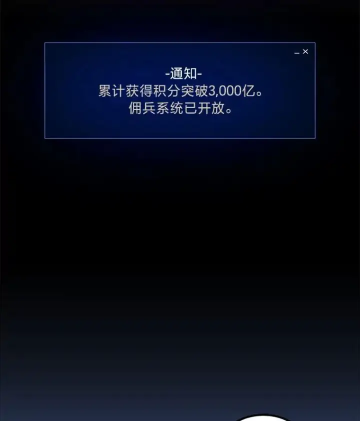 《1等级玩家》59.新提议图71