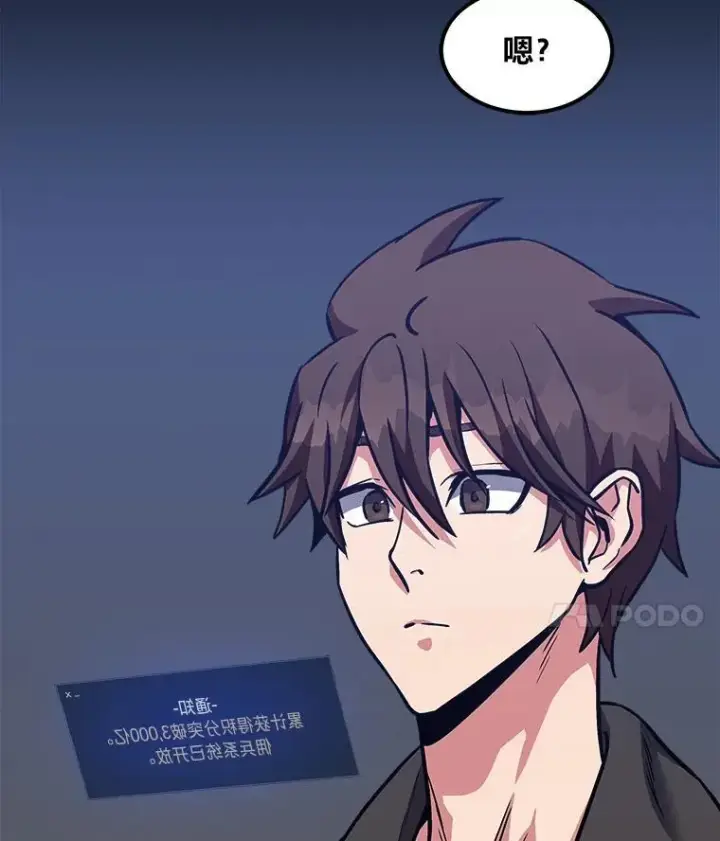 《1等级玩家》59.新提议图72
